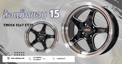 ล้อแม็ก ขอบ15 TM014 15x7 ET35 - ร้านยางรถยนต์ ล้อแม็กรถยนต์ ลาดพร้าว - ราชาแม็ก