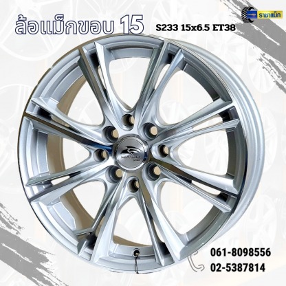 ล้อแม็กรถยนต์ ขอบ 15 S233 15x6.5 ET38 - ร้านยางรถยนต์ ล้อแม็กรถยนต์ ลาดพร้าว - ราชาแม็ก