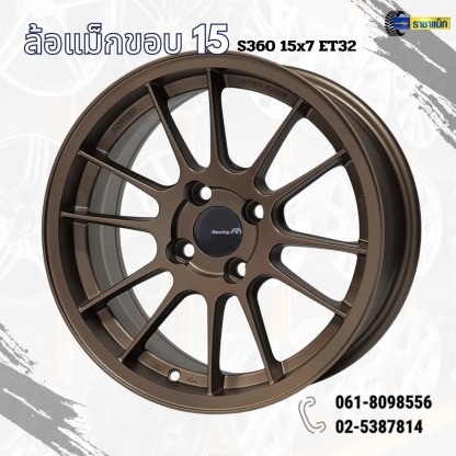 ล้อแม็กรถยนต์ ขอบ 15 S360 15x7 ET32 - ร้านยางรถยนต์ ล้อแม็กรถยนต์ ลาดพร้าว - ราชาแม็ก
