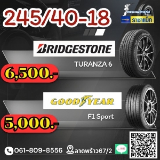 ร้านยางรถยนต์ ล้อแม็กรถยนต์ ลาดพร้าว - ราชาแม็ก - YOKOHAMA , MAXXIS , OTANI , DUNLOP
