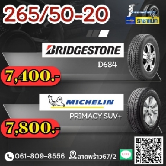 ร้านยางรถยนต์ ล้อแม็กรถยนต์ ลาดพร้าว - ราชาแม็ก - 255/70-15 , 245/70R16 , 265/70-16 , 265/65R17 , 26...