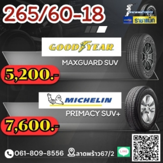 ร้านยางรถยนต์ ล้อแม็กรถยนต์ ลาดพร้าว - ราชาแม็ก - 205/45-17 , 215/45-17 , 215/50R17 , 215/55R17 , 22...