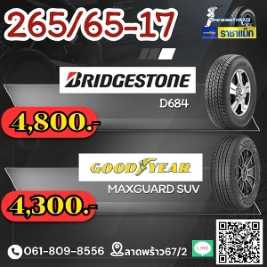 ร้านยางรถยนต์ ล้อแม็กรถยนต์ ลาดพร้าว - ราชาแม็ก - 215/55-18 , 225/50R18 , 235/50R18 225/40R18 , 235/...