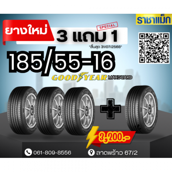 ร้านยางรถยนต์ ล้อแม็กรถยนต์ ลาดพร้าว - ราชาแม็ก - ยาง MICHELIN BRIDGESTONE GOODYEAR