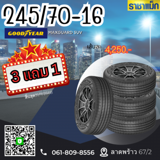 ร้านยางรถยนต์ ล้อแม็กรถยนต์ ลาดพร้าว - ราชาแม็ก - 185/60-15 , 185/65-15 , 195/60-15  , 195/65-15  , ...