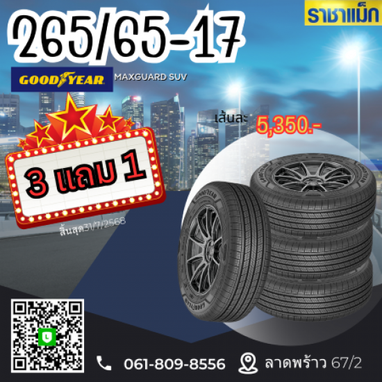 ร้านยางรถยนต์ ล้อแม็กรถยนต์ ลาดพร้าว - ราชาแม็ก - 205/70-15 , 215/70R15 , 215/65-16 , 215/70R16