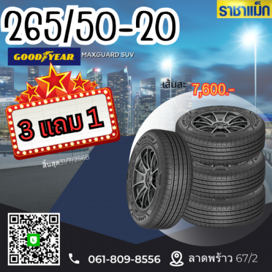 ร้านยางรถยนต์ ล้อแม็กรถยนต์ ลาดพร้าว - ราชาแม็ก - 205/45-17 , 215/45-17 , 215/50R17 , 215/55R17 , 22...